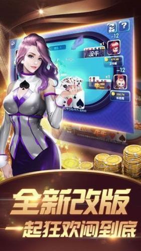 至尊炸金花安卓版