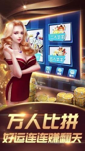 至尊炸金花安卓版