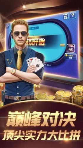 至尊炸金花安卓版